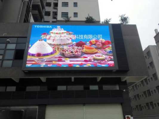 户外全彩价格怎么样(户外全彩价格怎么样)-第2张图片-安保之家 户外全彩价格怎么样(户外全彩价格怎么样)-第2张图片-安保之家