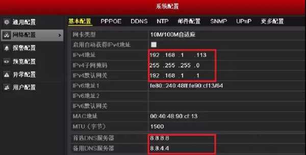 监控IP通道异常怎么设置(监控ip通道异常怎么设置的)-第2张图片-安保之家 监控IP通道异常怎么设置(监控ip通道异常怎么设置的)-第2张图片-安保之家