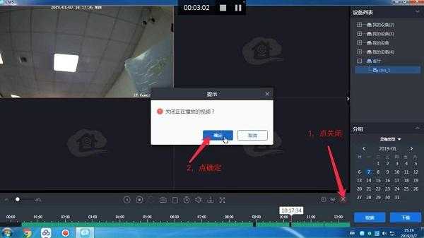 监控怎么弄远程回放(如何使用易视云远程进行远程监控)-第3张图片-安保之家 监控怎么弄远程回放(如何使用易视云远程进行远程监控)-第3张图片-安保之家