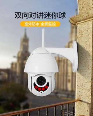 怎么让监控云台旋转(监控如何调整旋转快慢)-第1张图片-安保之家 怎么让监控云台旋转(监控如何调整旋转快慢)-第1张图片-安保之家