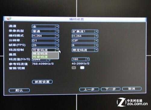 监控视频怎么设置码流(监控视频怎么设置码流模式)-第1张图片-安保之家 监控视频怎么设置码流(监控视频怎么设置码流模式)-第1张图片-安保之家