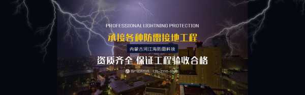 安防怎么做防雷(安全咨询公司经营范围)-第1张图片-安保之家 安防怎么做防雷(安全咨询公司经营范围)-第1张图片-安保之家