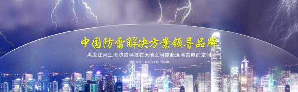 安防怎么做防雷(安全咨询公司经营范围)-第2张图片-安保之家 安防怎么做防雷(安全咨询公司经营范围)-第2张图片-安保之家