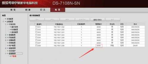 大华dvr报警喇叭怎么接(大华录像机联网怎么设置)-第3张图片-安保之家 大华dvr报警喇叭怎么接(大华录像机联网怎么设置)-第3张图片-安保之家