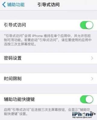 苹果手机怎么设置客看(苹果手机设置访客模式怎么设置)-第2张图片-安保之家 苹果手机怎么设置客看(苹果手机设置访客模式怎么设置)-第2张图片-安保之家