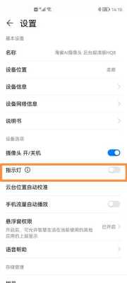 怎么关闭室内摄像头(家里装的摄像头有办法关闭吗)-第2张图片-安保之家 怎么关闭室内摄像头(家里装的摄像头有办法关闭吗)-第2张图片-安保之家