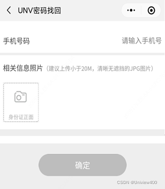 监控回放密码忘记怎么重置(宇视密码怎么重置)-第3张图片-安保之家 监控回放密码忘记怎么重置(宇视密码怎么重置)-第3张图片-安保之家