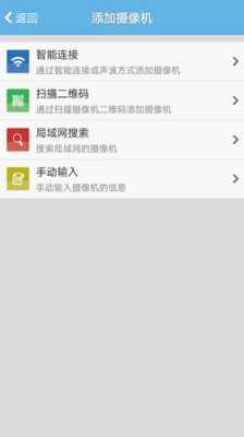 p2pwificam为什么突然连不上了,p2pwificam说明-第3张图片-安保之家 p2pwificam为什么突然连不上了,p2pwificam说明-第3张图片-安保之家