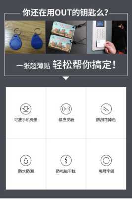 电梯卡复制贴怎么用,电梯卡id卡-第3张图片-安保之家 电梯卡复制贴怎么用,电梯卡id卡-第3张图片-安保之家