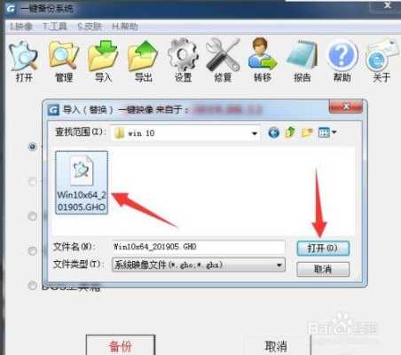 怎么提取镜像中的软件(一键ghost怎么导入镜像文件)-第3张图片-安保之家 怎么提取镜像中的软件(一键ghost怎么导入镜像文件)-第3张图片-安保之家