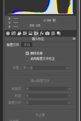 怎么消除拼接照片的色差(怎么消除拼接照片的色差呢)-第3张图片-安保之家 怎么消除拼接照片的色差(怎么消除拼接照片的色差呢)-第3张图片-安保之家