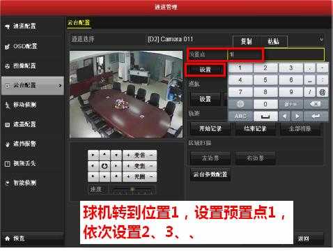 摄像头自动巡航怎么用,监控的备份功能怎么使用的-第1张图片-安保之家 摄像头自动巡航怎么用,监控的备份功能怎么使用的-第1张图片-安保之家