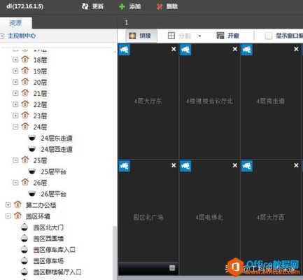 手机ivms-4500怎么设置(ivms-4500使用教程)-第3张图片-安保之家 手机ivms-4500怎么设置(ivms-4500使用教程)-第3张图片-安保之家