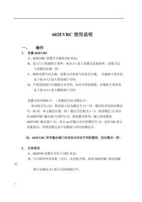 狄耐克楼宇对讲怎么用(狄耐克楼宇对讲使用说明书)-第2张图片-安保之家 狄耐克楼宇对讲怎么用(狄耐克楼宇对讲使用说明书)-第2张图片-安保之家
