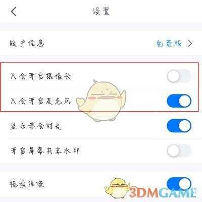 远程摄像头怎么关闭(远程摄像头怎么关闭声音)-第1张图片-安保之家 远程摄像头怎么关闭(远程摄像头怎么关闭声音)-第1张图片-安保之家