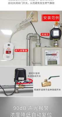 燃气报警响了怎么关闭,天然气警报怎么关掉-第3张图片-安保之家 燃气报警响了怎么关闭,天然气警报怎么关掉-第3张图片-安保之家