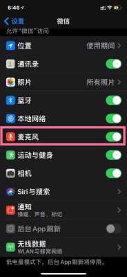 ip怎么打开麦克风(ip怎么打开麦克风权限)-第1张图片-安保之家 ip怎么打开麦克风(ip怎么打开麦克风权限)-第1张图片-安保之家