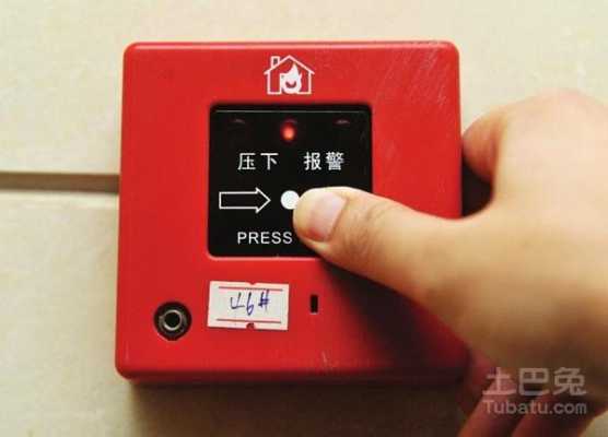 火灾报警器怎么使用,报警器怎么使用视频-第3张图片-安保之家 火灾报警器怎么使用,报警器怎么使用视频-第3张图片-安保之家