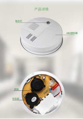 烟雾探测器怎么使用(烟雾探测器怎么使用视频)-第3张图片-安保之家 烟雾探测器怎么使用(烟雾探测器怎么使用视频)-第3张图片-安保之家