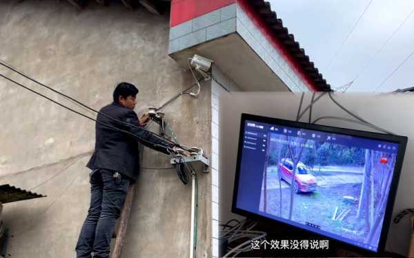 家在农村安装什么样摄像头好用呢，农村监控器怎么选择-第1张图片-安保之家