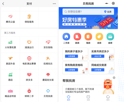 贝壳找房里的关注量怎么来的,贝壳网怎么增加关注量呢-第3张图片-安保之家 贝壳找房里的关注量怎么来的,贝壳网怎么增加关注量呢-第3张图片-安保之家