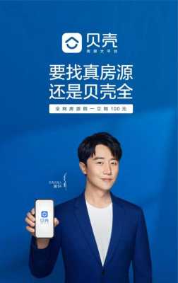 贝壳找房里的关注量怎么来的,贝壳网怎么增加关注量呢-第2张图片-安保之家 贝壳找房里的关注量怎么来的,贝壳网怎么增加关注量呢-第2张图片-安保之家