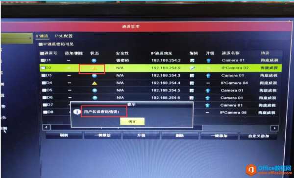 监控密码忘了怎么办,监控头忘了密码怎么解开视频-第3张图片-安保之家 监控密码忘了怎么办,监控头忘了密码怎么解开视频-第3张图片-安保之家