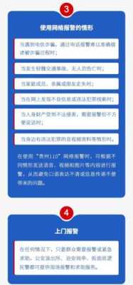 怎么向网络警察报案（网上如何报警立案）-第2张图片-安保之家
