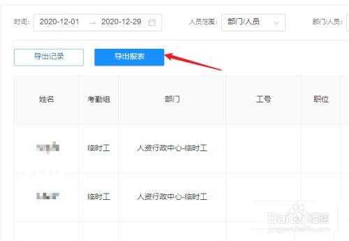 u260考勤机和电脑连接不上,如何导出考勤-第2张图片-安保之家 u260考勤机和电脑连接不上,如何导出考勤-第2张图片-安保之家