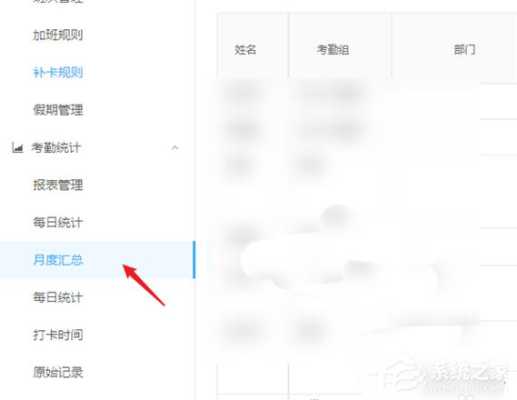 u260考勤机和电脑连接不上,如何导出考勤-第3张图片-安保之家 u260考勤机和电脑连接不上,如何导出考勤-第3张图片-安保之家