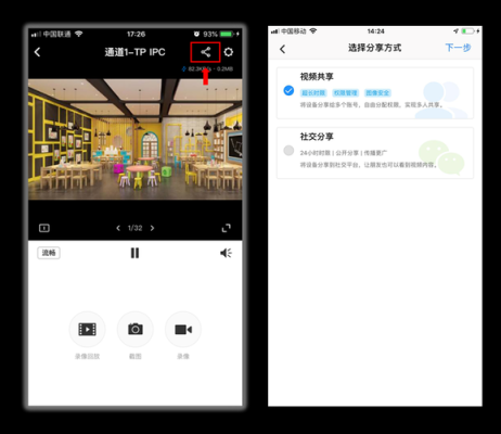 怎么远距离共享监控(监控怎么远程共享)-第2张图片-安保之家 怎么远距离共享监控(监控怎么远程共享)-第2张图片-安保之家