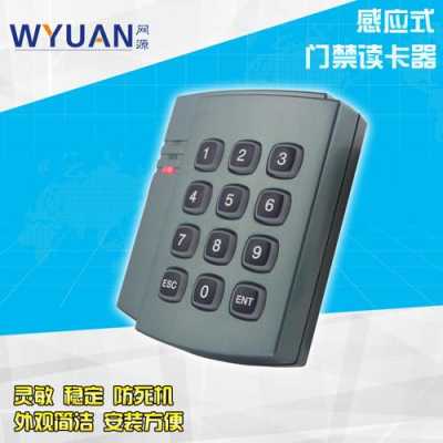 怎么影响门禁读卡器(不同品牌门禁读卡器可以通用吗)-第2张图片-安保之家 怎么影响门禁读卡器(不同品牌门禁读卡器可以通用吗)-第2张图片-安保之家