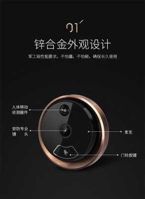 云视通猫眼怎么用-第2张图片-安保之家 云视通猫眼怎么用-第2张图片-安保之家