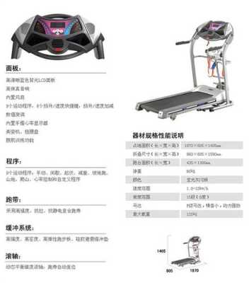 舒华跑步机环跑带重叠怎么调,动环主机画面怎么叠加的-第2张图片-安保之家 舒华跑步机环跑带重叠怎么调,动环主机画面怎么叠加的-第2张图片-安保之家
