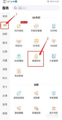 中国联通怎么退订草莓视频彩铃,如何删除草莓视频配置文件-第3张图片-安保之家 中国联通怎么退订草莓视频彩铃,如何删除草莓视频配置文件-第3张图片-安保之家