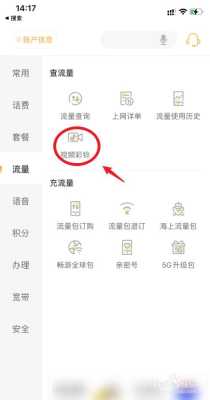 中国联通怎么退订草莓视频彩铃,如何删除草莓视频配置文件-第1张图片-安保之家 中国联通怎么退订草莓视频彩铃,如何删除草莓视频配置文件-第1张图片-安保之家