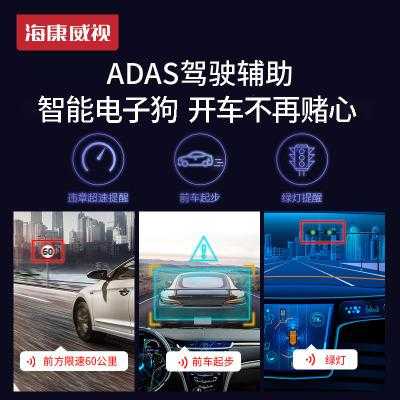 海康威视怎么AR导航(ar导航行车记录仪哪个支持)-第3张图片-安保之家 海康威视怎么AR导航(ar导航行车记录仪哪个支持)-第3张图片-安保之家