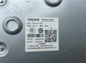 录像机序列号怎么看,录像机型号怎么认别-第1张图片-安保之家 录像机序列号怎么看,录像机型号怎么认别-第1张图片-安保之家