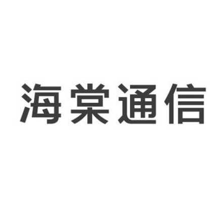 海棠通讯地址怎么填写,深圳海棠科技有限公司-第2张图片-安保之家 海棠通讯地址怎么填写,深圳海棠科技有限公司-第2张图片-安保之家