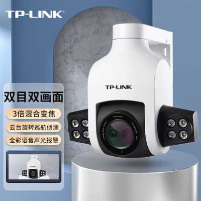 ipc摄像头怎么报警(tp-link摄像头怎么设置人物报警)-第3张图片-安保之家 ipc摄像头怎么报警(tp-link摄像头怎么设置人物报警)-第3张图片-安保之家