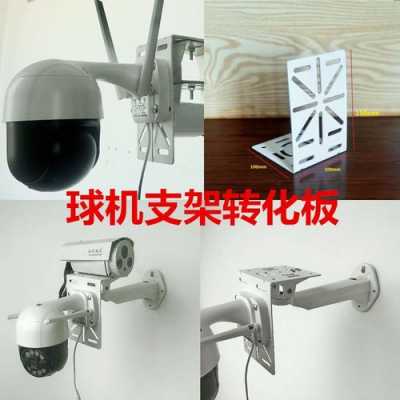 球型监控 怎么安装方法(球形监控安装方法)-第3张图片-安保之家 球型监控 怎么安装方法(球形监控安装方法)-第3张图片-安保之家