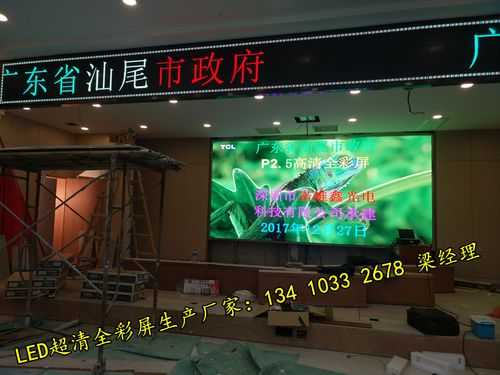 大型led彩屏怎么做(LED彩屏如何导入内容)-第1张图片-安保之家 大型led彩屏怎么做(LED彩屏如何导入内容)-第1张图片-安保之家