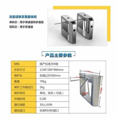 304三辊闸怎么安装门禁主板,三辊闸怎么过-第2张图片-安保之家 304三辊闸怎么安装门禁主板,三辊闸怎么过-第2张图片-安保之家