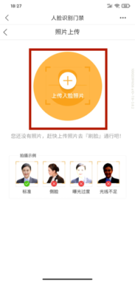 海康人脸机怎么录人脸(海康面部识别怎么批量录入)-第1张图片-安保之家 海康人脸机怎么录人脸(海康面部识别怎么批量录入)-第1张图片-安保之家