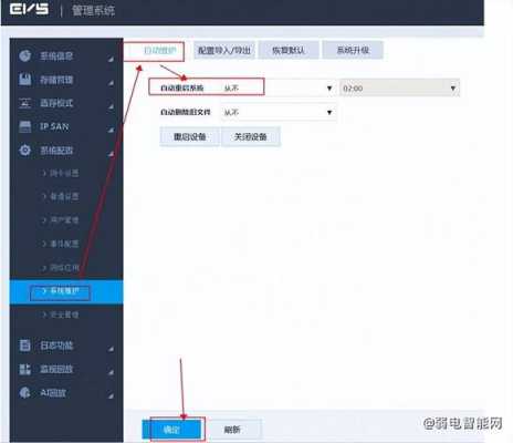 大华evs管理系统怎么视频(大华evs解决方案)-第2张图片-安保之家 大华evs管理系统怎么视频(大华evs解决方案)-第2张图片-安保之家