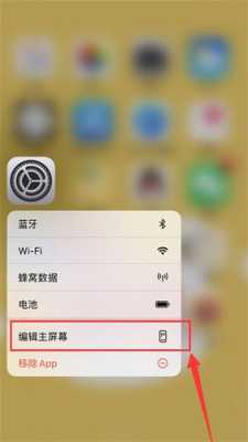 苹果小组件智能叠放怎么取消,苹果手机怎么关闭智能叠加功能-第2张图片-安保之家 苹果小组件智能叠放怎么取消,苹果手机怎么关闭智能叠加功能-第2张图片-安保之家