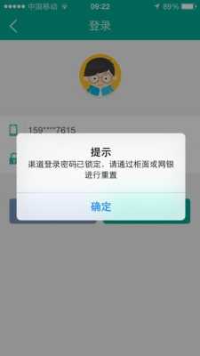 监控显示该帐号已被锁定,监控用户被锁定怎么处理的-第3张图片-安保之家 监控显示该帐号已被锁定,监控用户被锁定怎么处理的-第3张图片-安保之家