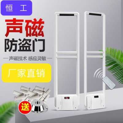 服装店防盗器响怎么调,超市防盗器怎么调试视频-第2张图片-安保之家 服装店防盗器响怎么调,超市防盗器怎么调试视频-第2张图片-安保之家