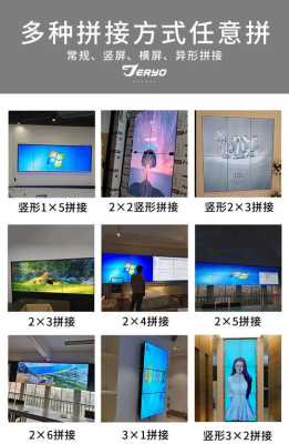 全彩大屏怎么设置对开,大屏拼接墙怎么设置颜色-第2张图片-安保之家 全彩大屏怎么设置对开,大屏拼接墙怎么设置颜色-第2张图片-安保之家