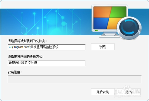 云视通如何添加通道,-第1张图片-安保之家 云视通如何添加通道,-第1张图片-安保之家